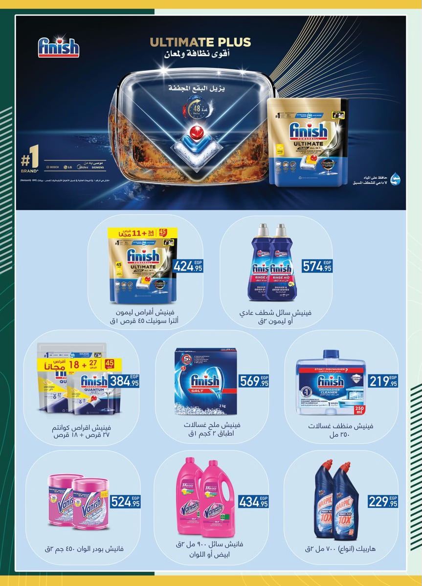 spinneys offers from 18oct to 2nov 2024 عروض سبينس من 18 أكتوبر حتى 2 نوفمبر 2024 صفحة رقم 39